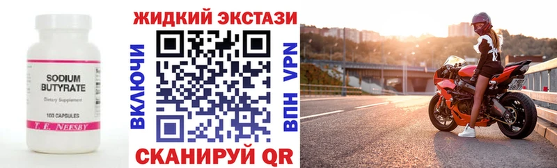 купить закладку  Ворсма  БУТИРАТ бутик 