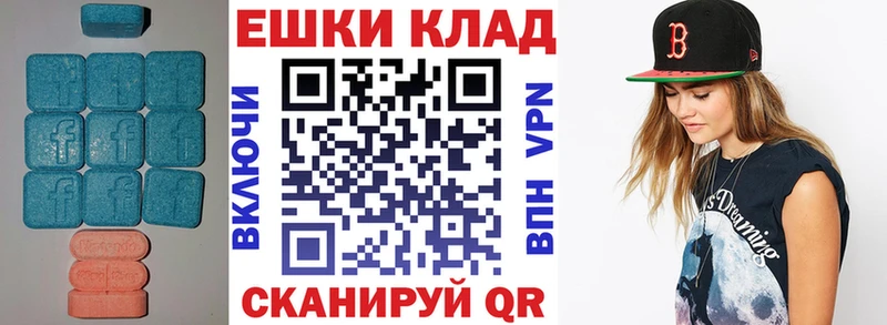 Экстази 280 MDMA Ворсма