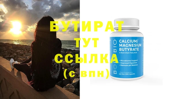 метамфетамин Бородино