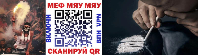 МЯУ-МЯУ 4 MMC hydra онион Ворсма