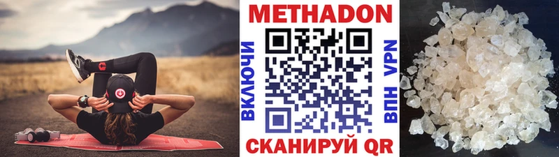 МЕТАДОН белоснежный  где продают наркотики  Ворсма 